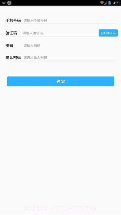 松江智慧教育空中课堂5.17截图