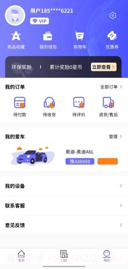 车星际正式版2.10截图