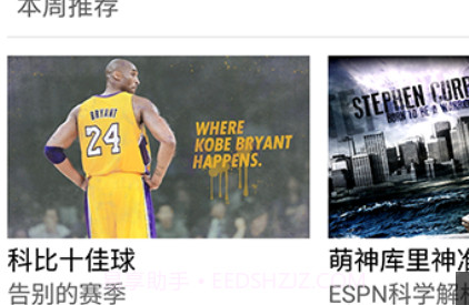 篮球教学v3.16截图