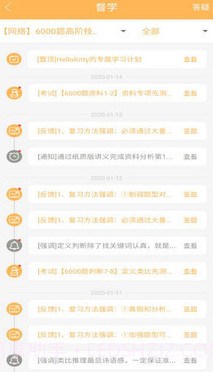 纵横公考v3.7.18截图