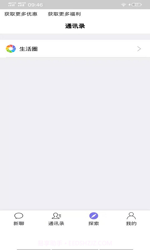 北鲨鱼1.0.16截图