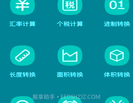 全智能科学计算器v1.12截图