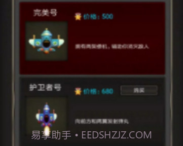 星际保卫之飞机大战v5.16截图