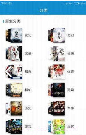 匪小说v3.4.23.4.13截图