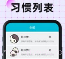 硬核打卡v1.0.16截图