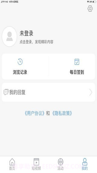 阳谷融媒1.0.13截图