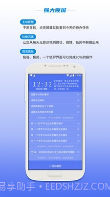 杨秘v1.0.18截图