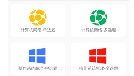 计算机考题大全v1.0.18截图