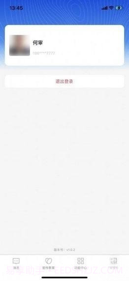 互助家园4.5.9截图