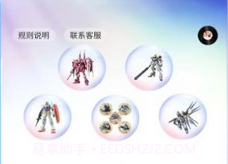 真箱盲盒v2.12截图
