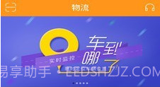联车宝盒v5.0.19截图