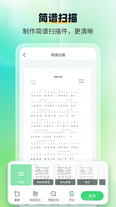 乐谱识别智谱师60000.1.111截图