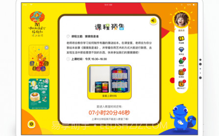 杨梅红画院v1.9.20截图