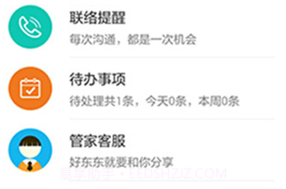 畅捷通v1.0.20截图