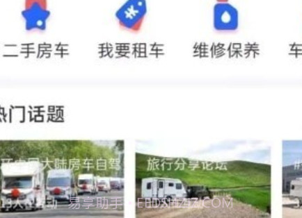 旅居生活家v1.18截图