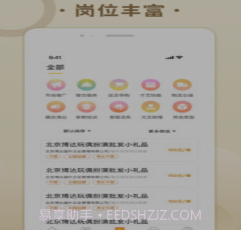 糯米招聘v1.16截图