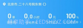 如嘀出行v1.13.16截图