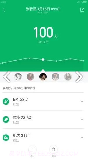 一代小米app(一代小米手环)V4.0.12 最新版V4.0.8截图