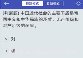 自考答题v1.17截图