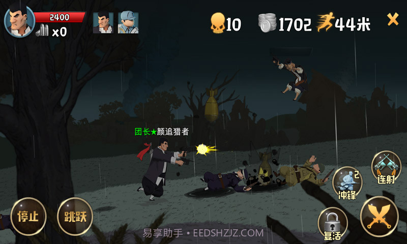 冲锋号OL1.10截图