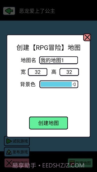 创游编辑器appv1.9截图