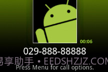 盛名来电通v1.13截图