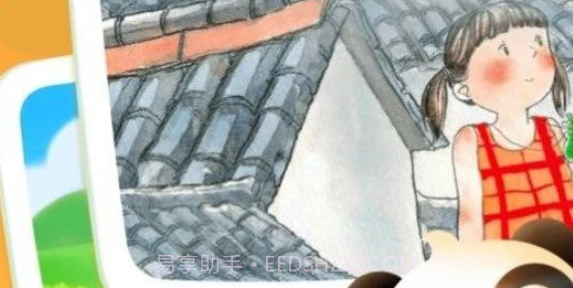 讯飞熊小球阅读v1.12截图