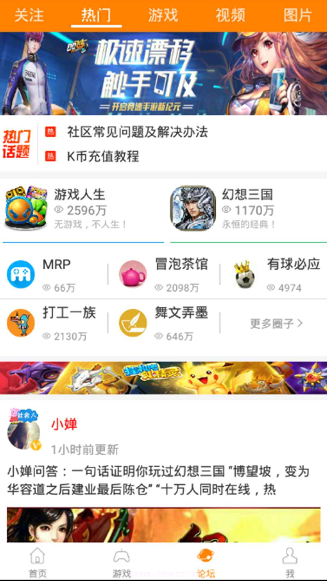 冒泡模拟器8.022截图