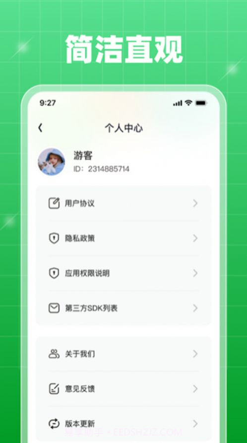 轻享乐刷1.0.10截图