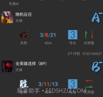 Gaze(可靠比赛数据工具)V1.2.3 安卓手机版V1.2.14截图