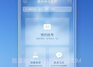 常州移动医疗V1.5.9截图