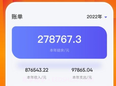小a帮记账v1.14截图
