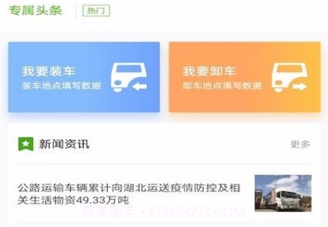 大荒行司机v1.0.16截图