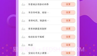 熊猫充电提示音V1.0.13截图