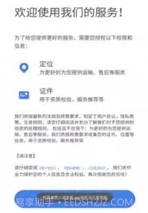 中惠网运v1.0.12截图