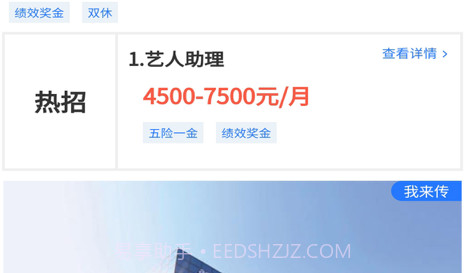 疯狂特聘v1.14截图