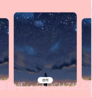 快电来电秀v1.14截图