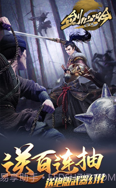 剑心吟土豪特权版-剑心吟豪华福利版 V3.2 V3.12截图