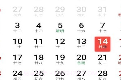 卓日万年历v3.5.16截图