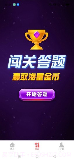 闲游侠v1.20截图