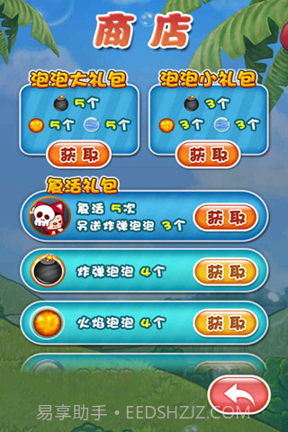 阿狸泡泡官网版v1.1.14截图