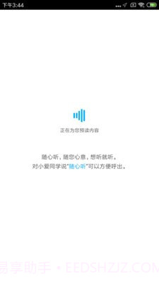 AI虚拟助手v2.07截图