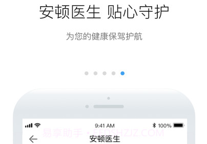 安顿v6.7.15截图