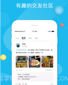闪语v1.8.17截图