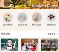 麦琪萝丝v1.1.17截图