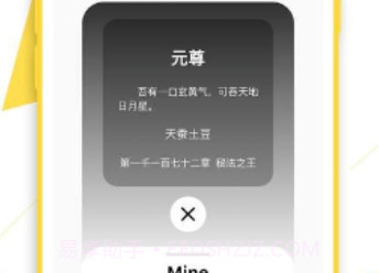 轻阅appv1.0.0.10截图