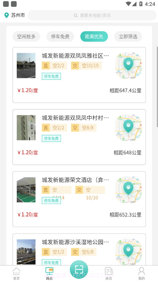 娄e行1.0.5截图