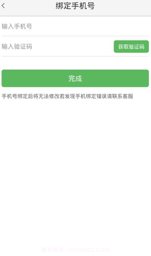 试玩家最新版v2.53截图