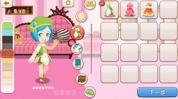 星学院最新版1.4截图
