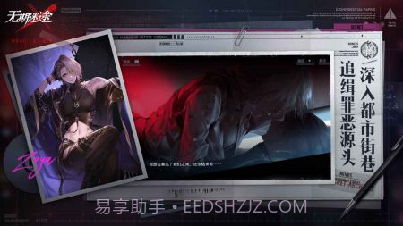 无期迷途体验服免费版1.0.2截图